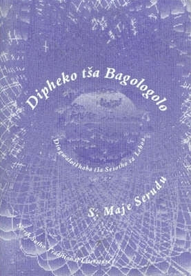 Dipheko Tsa Bagologolo