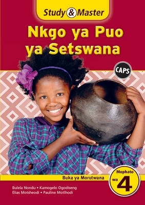 日本未発売YRJO KUKKAPURO ウリヨクッカプーロ　本　BOOK Study and Master Nkgo Ya Puo Ya Setswana Mophato Wa 4 (Buka Ya