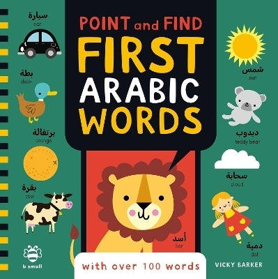 First Arabic Words